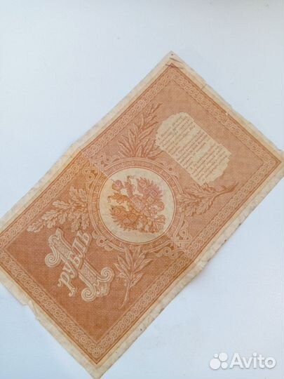 Купюры царских времен