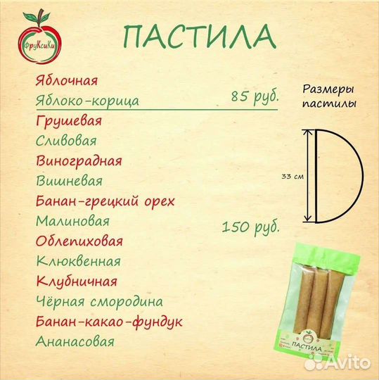 Пастила домашняя, батончики, снеки опт и розница