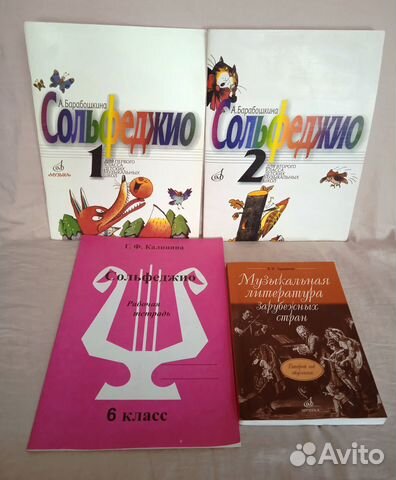 Учебники для музыкальной школы