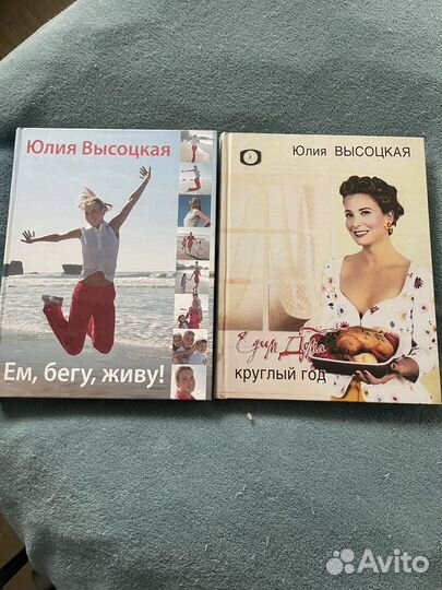 Книги Юлия Высоцкая кулинарные