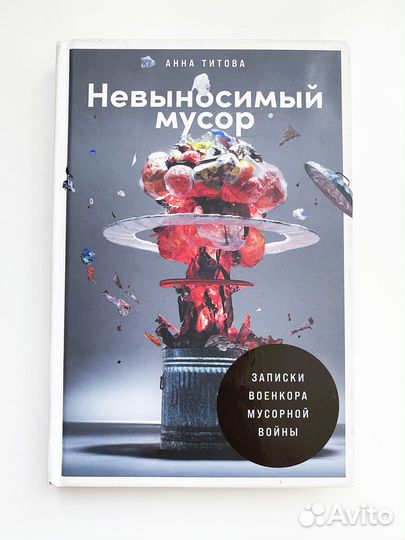 Книга Титова Анна 