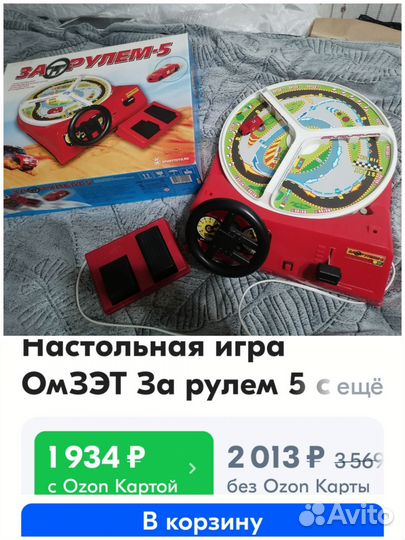 Игра за рулем как СССР
