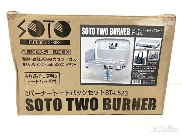 Японская двухкомфорочная газовая плита Soto ST-523