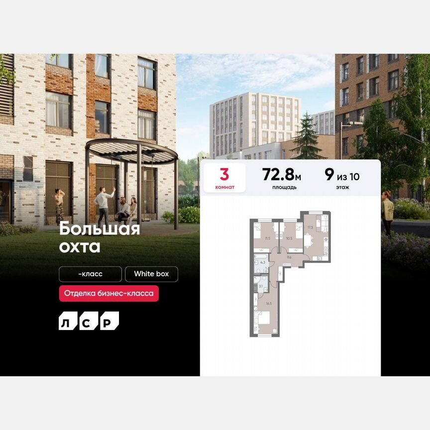 3-к. квартира, 72,8 м², 9/10 эт.