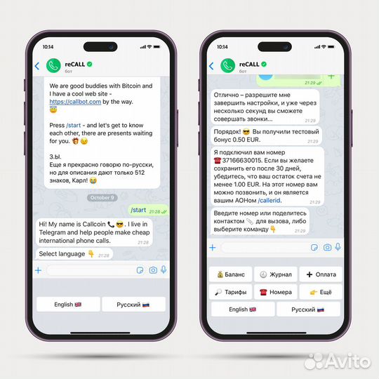 Создание бота. Чат бот