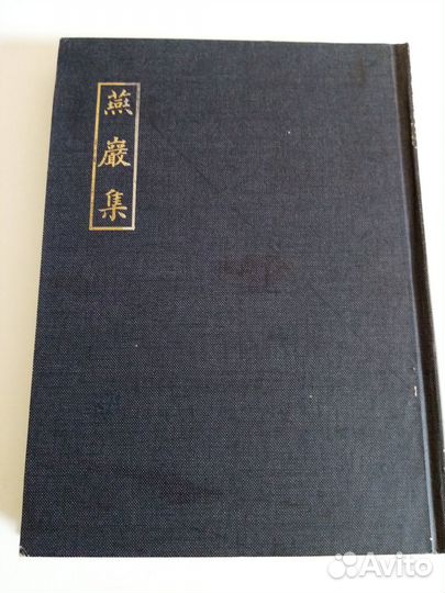 Книга корейского писателя Пак Чивон