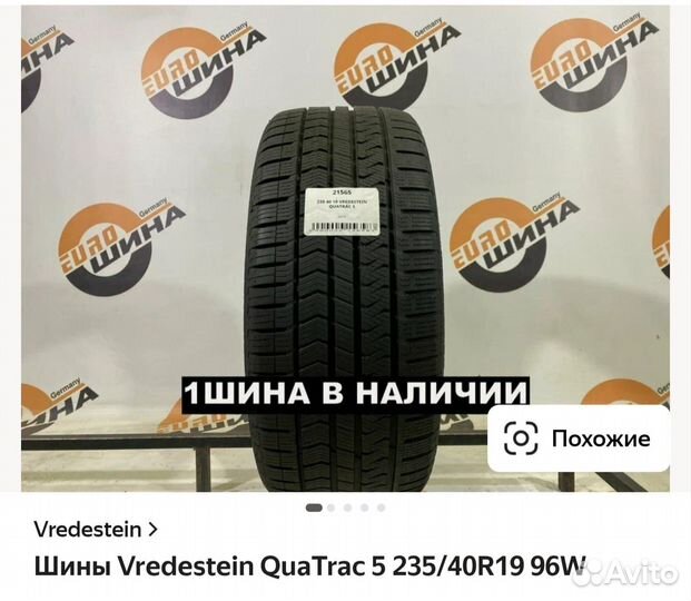 Vredestein QuaTrac 5 235/40 R19