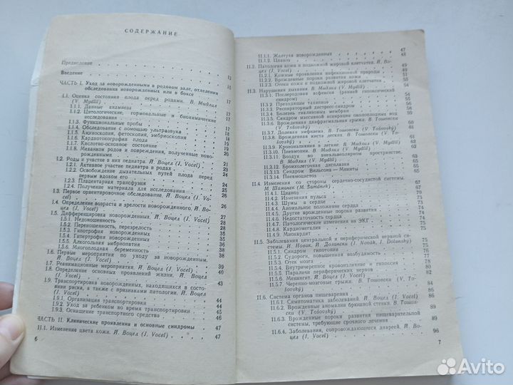 Мидлил Практическая неонатология