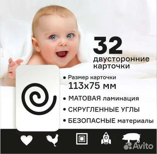 Чёрно-белые карточки для новорожденных