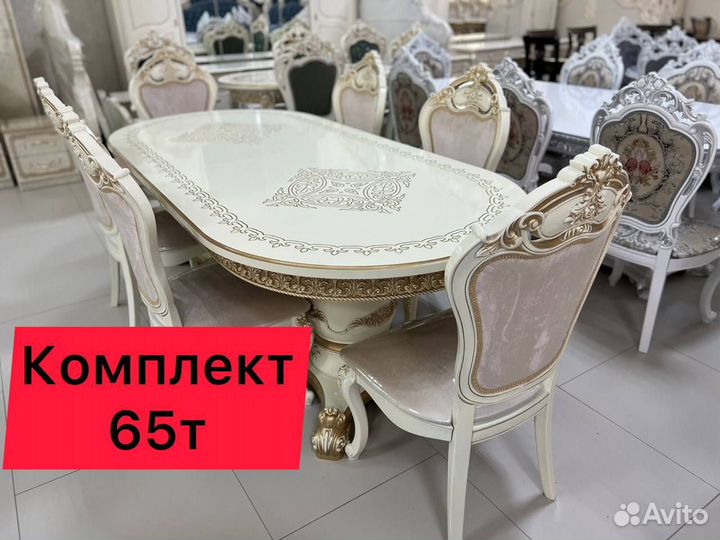 Стол и Стулья