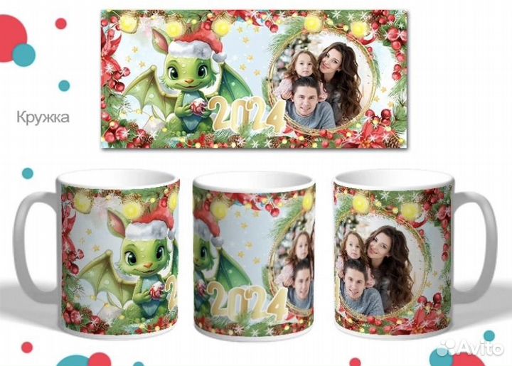 Кружка с новым годом 2024