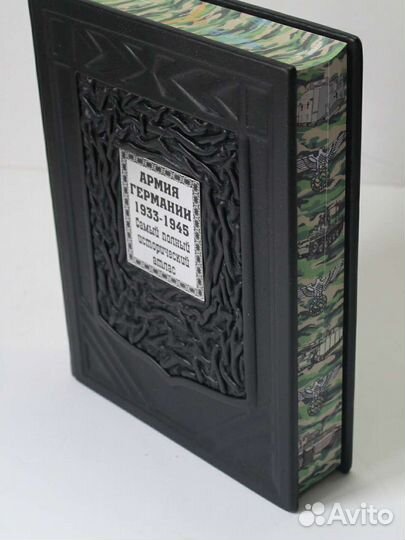 Армия Германии. Самый полный исторический атлас