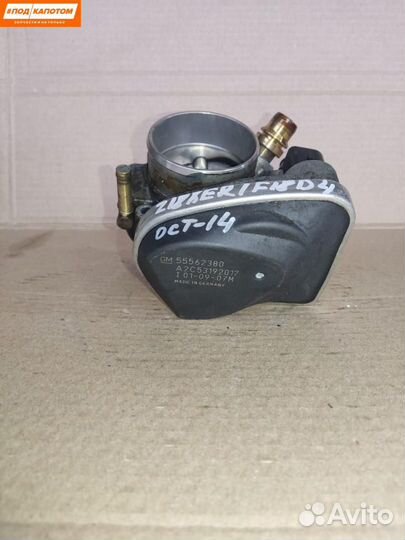 Дроссельная заслонка Opel Astra H (2004 - 2007)