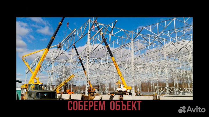 Монтажники металлоконструкций сэндвич панели