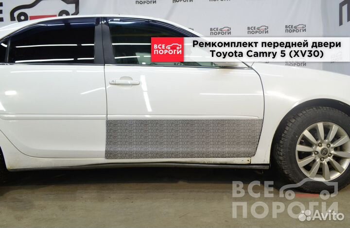 Ремкомплект двери Toyota Camry XV30 (передней)