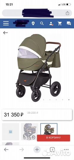 Коляска 3 в 1 верди optima