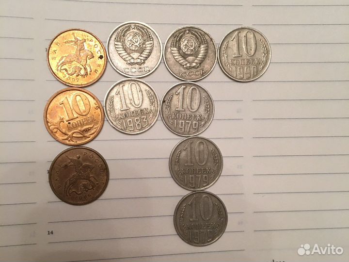 Монеты СССР номиналом 10коп