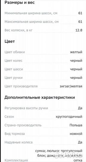 Продам коляску 2 в 1 Lonex Comfort Galaxy