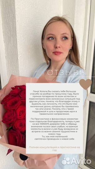 Консультациия Астропсихолога,Нумеролога