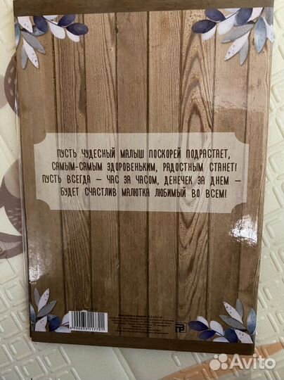 Папка для документов.Для свидетельства о рождении