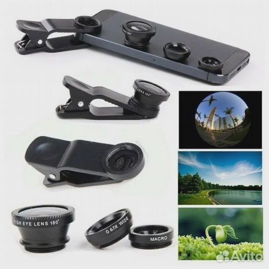 Универсальный объектив