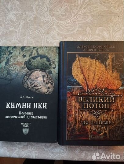 Скляров Жуков Чернобров книги лаи и Космопоиск