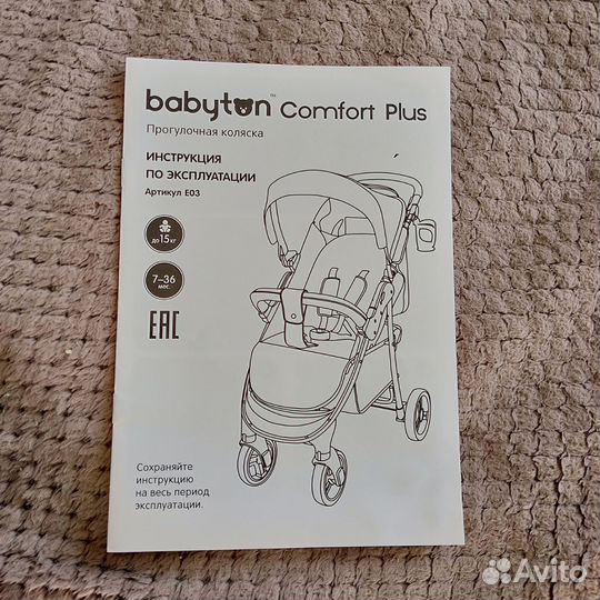 Прогулочная коляска babyton comfort plus