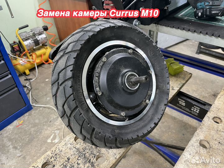 Шиномонтаж электросамоката