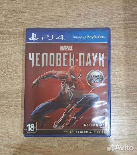 Диски на ps4