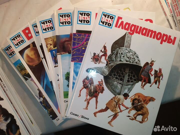 Детская энциклопедия Что есть Что