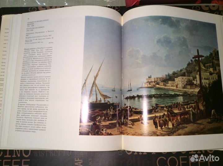 Государственный русский музей, 1979