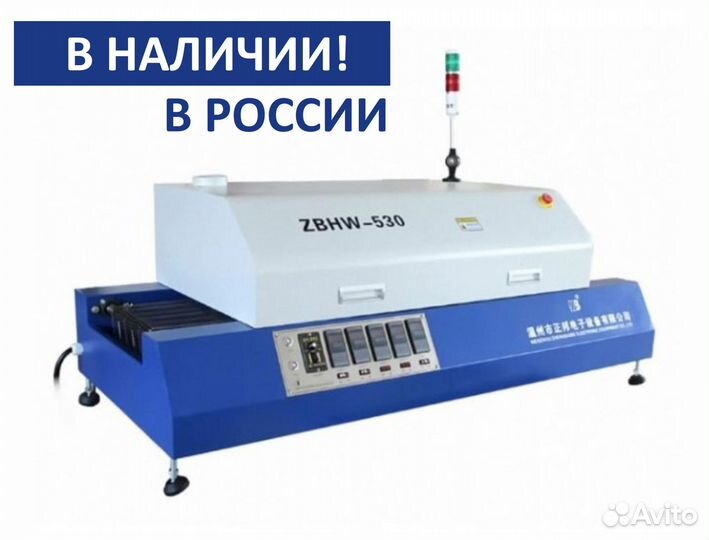 Печь оплавления припоя zbrf530, конвейерная