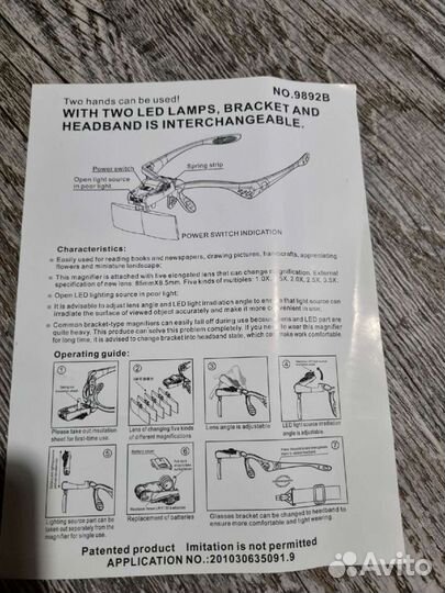 Лупа налобная с подсветкой