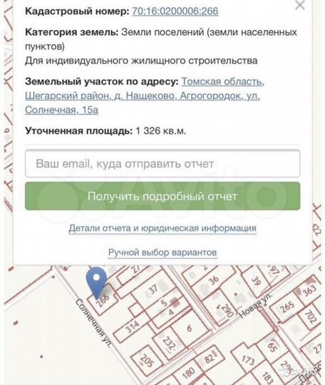 Участок 13,3 сот. (ИЖС)