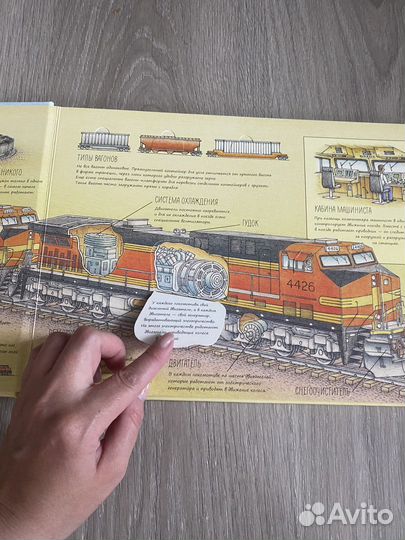 Книга гигантский транспорт