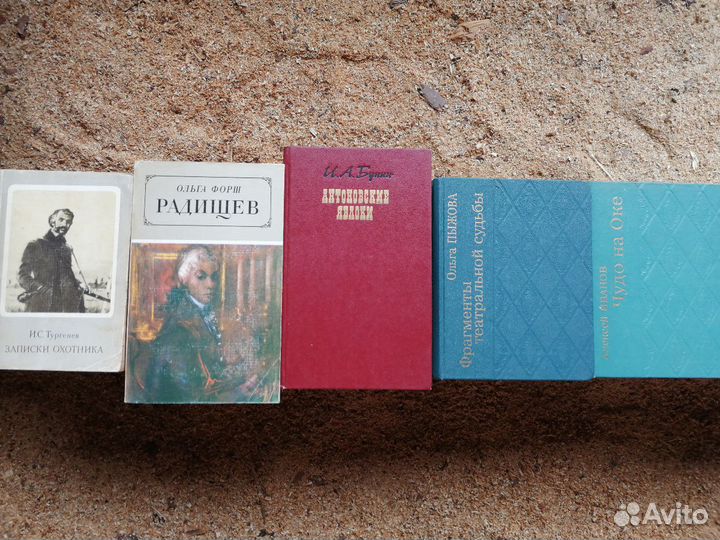 Книги, русская классика