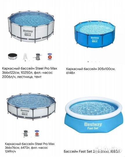 Каркасный бассейн 366 на 122
