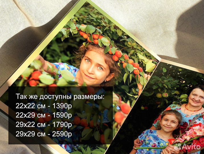 Фотоальбом. Фотокнига