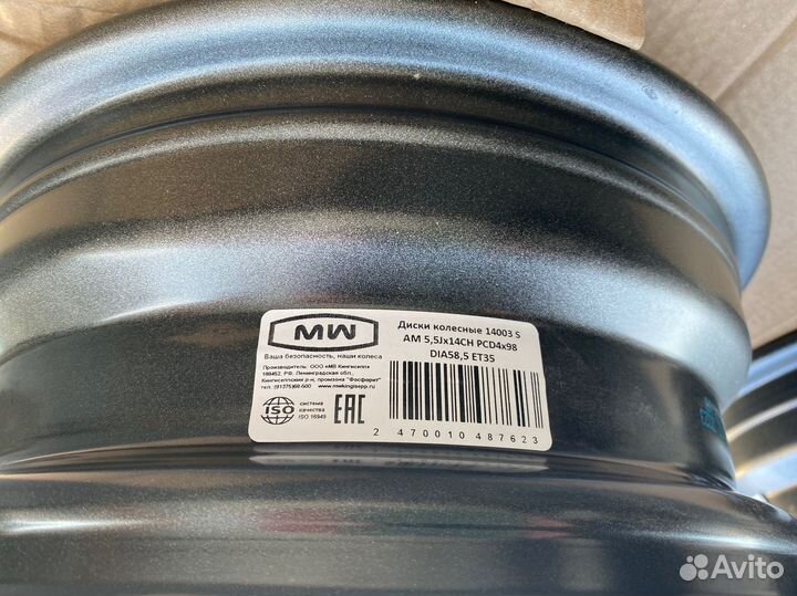 Штампованные диски Magnetto, Ваз, R14, 4 шт