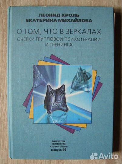 Психология и психоаналитика