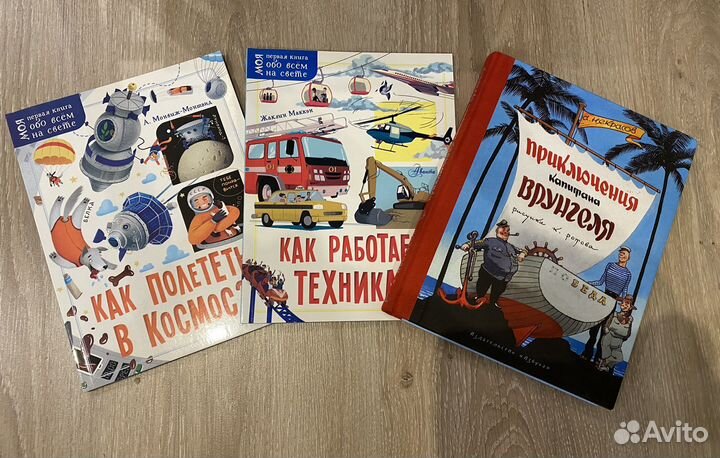 Книги детские новые и б/у в идеальном состоянии