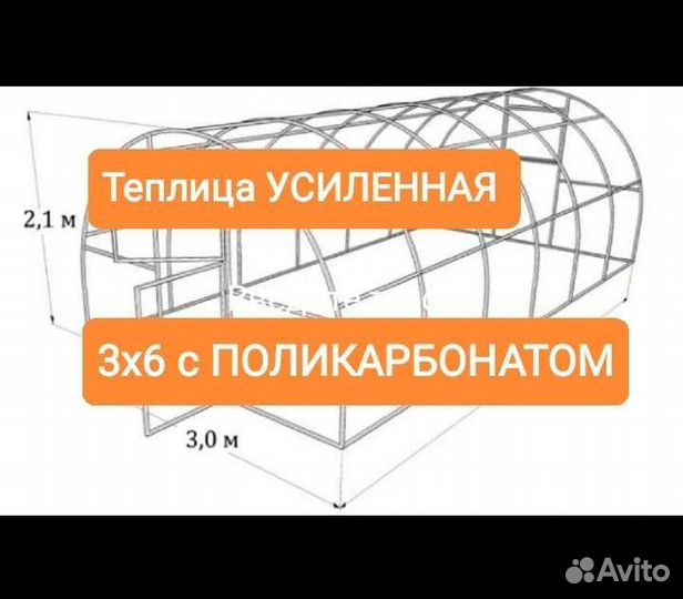 Теплица Теплицы