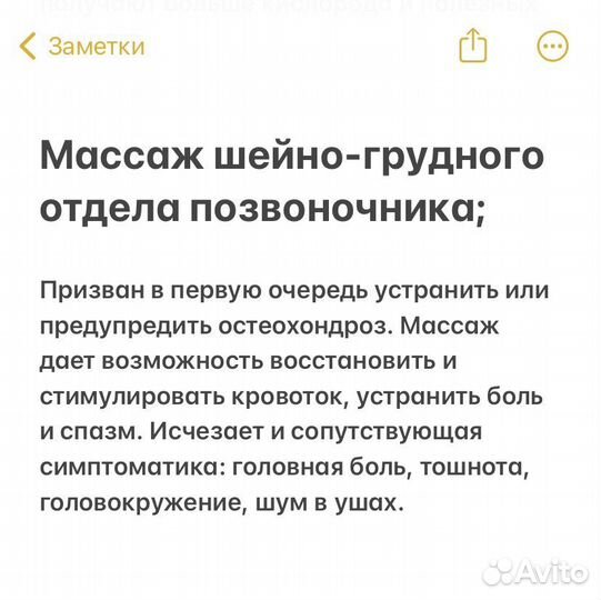 Медицинский массаж -Детский -Взрослый (Женщины)