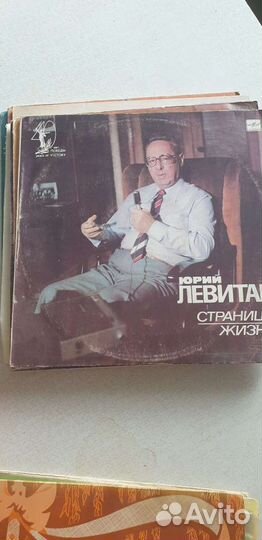 Пластинка Юрий Левитан 
