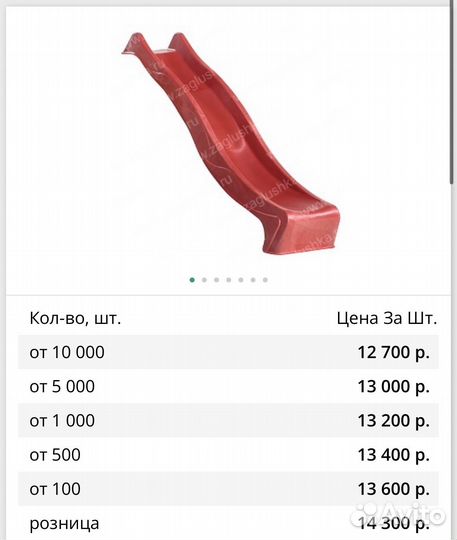 Детская деревянная горка