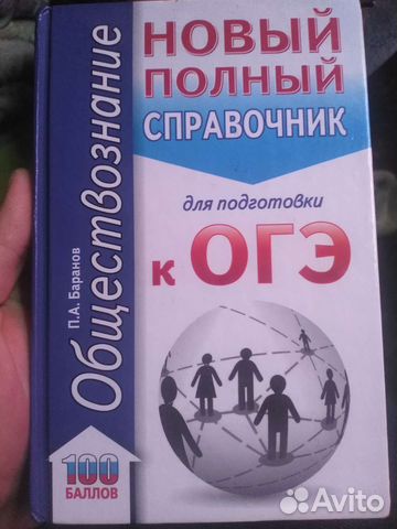 Новый полный справочник