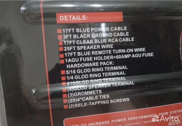 Провода для усилителя и сабвуфера