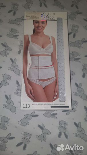 Пояс послеродовой