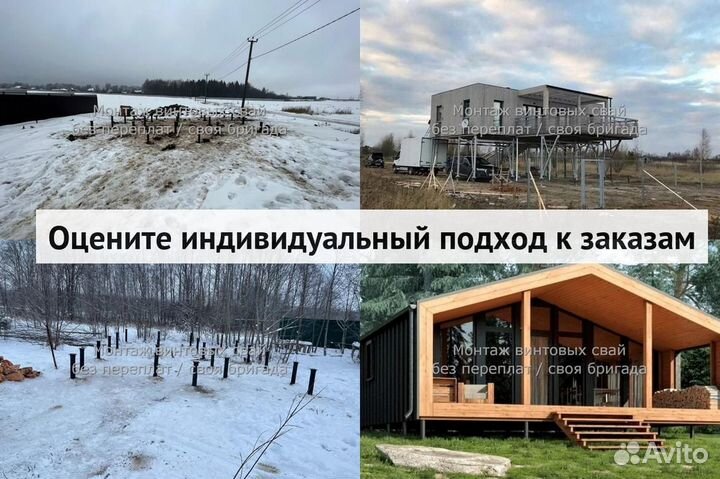 Установка Винтовых сваи