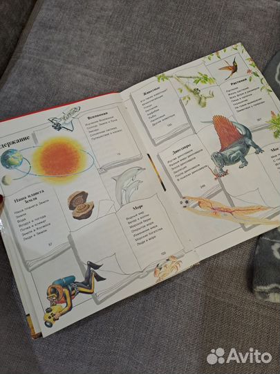 Большая энциклопедия для дошкольника